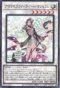(再生卡舖) 遊戲王 QCCU-JP165 芳香熾天使 甜墨角蘭   韓紙 半鑽 韓紙 