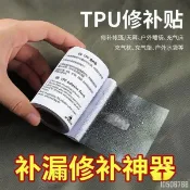 【戶外補漏】🔥臺灣出貨🔥 帳篷修補貼 天幕布 遊泳圈 充氣床墊 枕頭 補丁貼 自粘貼紙 防水膠帶 鋁箔膠帶 丁基膠帶 修
