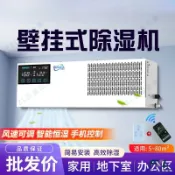 【含稅*付發票】壁掛式除溼機家用客廳地下室抽溼器壁掛式除溼機掛牆超薄款