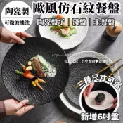 松鼠兄妹｜台中餐廚◆器皿專 餐廳愛用的盤子 仿石紋 岩板餐盤 岩石餐盤 石板餐盤 牛排盤 西餐盤 造型盤子 陶瓷盤子