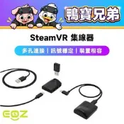 現貨 EOZ 7口USB 集線器 加密狗 接收器 Hub｜相容於 SteamVR/VRChat/VIVE/Tundra