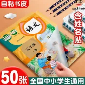 透明自黏書套 透明包書膜 課本保護書皮 書衣書膜 環保包書膜 課本書衣書皮 書本包膜保護套 附贈姓名貼
