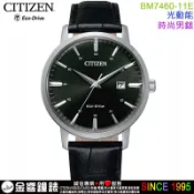 ●金響鐘錶,現貨,CITIZEN星辰錶 BM7460-11E,公司貨,光動能,時尚男錶,強化玻璃鏡面,日期顯示,手錶