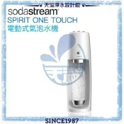 【Sodastream】【贈原廠寶特瓶組】電動式氣泡水機Spirit One Touch【唯美白】【恆隆行公司貨】