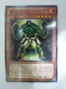 *JUNG* LTGY-JP017 BK 燃燒拳手 不堪一擊拳手