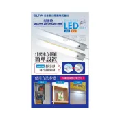 (店+)家家亮 朝日電器 LED 超薄感應層板燈 揮手即可控制開關 超薄 感應 層板燈 櫥櫃燈 衣櫃燈 2尺 3尺