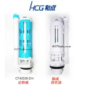 含稅【城市光點】HCG 和成 二段式落水器 型號CF4035B-DN已停產 整支更換 和成原廠貨 替代款_