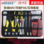 愛尚購物 {可刷卡 打統編}精明鼠NF-801R尋線儀網線鉗套裝網絡工具水晶頭尋線器測線儀專業