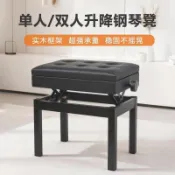 ✨台灣出貨✨可升降鋼琴凳 鋼製單人鋼琴椅 練琴凳 古箏凳 吉他演奏椅 電鋼琴坐凳 高度可調家用樂器凳