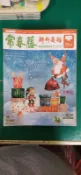 無光碟 常春藤 解析英語 雜誌 2019年12月analytical english 中級/中高級 全民英檢 K66