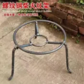 🔥下殺+免運🔥燒火三角架三腳架 架子 爐架 鍋架 柴火爐 快速爐爐架 炭爐架 烤雞架 家用柴火爐 戶外鍋架 烤火架子