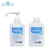 【防疫大師】75%淨菌酒精1L含壓頭1瓶+1瓶_乙醇未變性酒精、國家合格 GMP廠製造、SGS測試報告