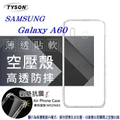 99免運 現貨 手機殼 Samsung Galaxy A60 高透空壓殼 防摔殼 氣墊殼 軟殼 手機殼【愛瘋潮】
