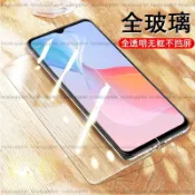 透明滿版vivo Y29S保護貼Y04玻璃保護貼vivo Y21 Y21S護眼玻璃保護貼Y21全屏玻璃保護貼