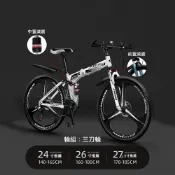 (店+)26寸折疊山地車 三刀輪自行車 24寸變速越野車 雙減震單車 青少年代步車 學生成人腳踏車