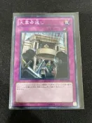 〔GR拍賣〕日紙 707 ORCS-JP078 大革命反 隱藏普卡 90分 (陳