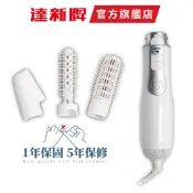【達新牌】ES-201 造型整髮器 整髮組  四件式整髮器 公司貨 可刷卡 造型DIY 美髮 髮梳