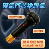 帶氣門芯橡膠氣嘴 氣嘴頭 氣門嘴