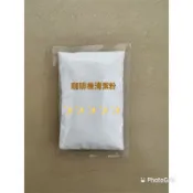 ✨🎉美國進口URNEX CAFIZA2 全自動 半自動咖啡機 除油垢 清潔粉/逆洗粉小包裝 清潔粉 飛利浦 清洗 除油錠