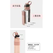 太和工房兩用保溫杯(有吸管）600ml