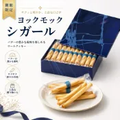 【日本 YOKU MOKU 雪茄蛋捲】經典原味／宇治抹茶巧克力期間限定/日本直送 🇯🇵