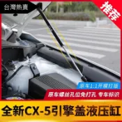 賣場熱銷🚗 Mazda cx5 二代 MAZDA 3  MAZDA CX30 馬自達 引擎蓋頂桿 引擎蓋撐桿 油壓撐桿