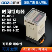 阿嫲的百寶屋 正繼數顯時間繼電器DH48S-S循環延時JSS48A定時器220V 12V控制器{鑫弘-工葉電器}可開發票