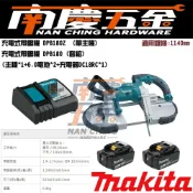 (店+)【MAKITA 牧田】南慶五金  MAKITA牧田 原廠 18V充電式帶鋸機 DPB180Z