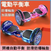 源一商社 智能平衡車 電動平衡車 兩輪代步車 7吋10吋發光可選 智能兩輪平行車電動