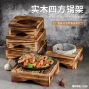 全球選品1館 生活百貨 耐高溫隔熱石碗石鍋拌飯木架鍋架鐵煲仔鍋架砂炭燒貓碗架煲仔飯