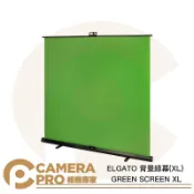 CameraPro相機專家 ELGATO GREEN SCREEN XL 背景綠幕 (XL) 200x182cm 虛擬背景 公司貨 ◎相機專家◎