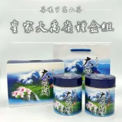 (店+)「皇家大禹嶺禮盒組」典藏等級・2兩裝*2（共四兩）✨茶葉禮盒 大禹嶺 碧綠溪 華岡茶 梨山茶