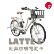Giant 捷安特 momentum  LATTE E+ 都會媽咪電動輔助自行車2027