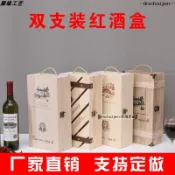 -linchaijen-紅酒包裝盒 紅酒盒雙支桐木葡萄酒盒實木酒盒木盒 紅酒包裝盒禮盒紅酒箱定