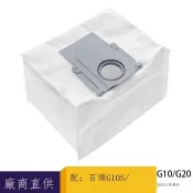 優選💜  石頭g10s配件掃地機器人g10s集塵袋g10Spro/T8Plus/G20配件耗材