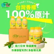 【24小時發貨】100%台灣香檬原汁 健康 養生 果汁 台灣香檬 香檬 有機
