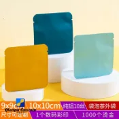 ➹◕客製化 包裝袋 茶葉包裝袋 小泡袋 三邊封袋子 鋁箔袋 白茶餅乾茶茶包袋 封口內袋 定製 千普訂製