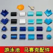 協貿國際日用品生活11館 游泳池配件馬賽克陶瓷陰陽角水池包角瓷磚陰陽三通大轉角階梯包邊