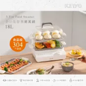 原廠保固一年KINYO大容量18公升定時3層SGS食品級耐高溫PP不銹鋼蒸蛋器蒸籠蒸煮鍋(STM-6595)