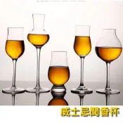 (店+)聞香杯 凱恩杯 ISO杯 威士忌杯 品酒杯 品鑑杯 酒杯 燈泡杯