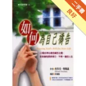 如何為自己禱告[二手書_良好]11319206360 TAAZE讀冊生活網路書店