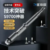 逸選生活 【工廠直銷 可打統編】【原裝正品】聖帝歐S9700新款神器萬能靜音吊頂神器射釘裝修線槽