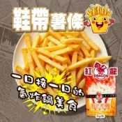 (店+)【嚐鮮食光】 紅龍1/4鞋帶薯條🍟｜2公斤/包｜專業品牌連鎖店愛用｜精選馬鈴薯條｜氣炸鍋、油炸通通OK！
