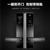 十木屋 免運 開立發票 智能門鎖酒店賓館刷卡鎖公寓民宿出租房木門電子鎖IC磁卡感應鎖