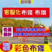 客製 紅布條 廣告紅布條 開幕紅布條 旅遊 售屋紅布條 尾牙紅布條 展覽活動彩色印刷 彩色紅布條 熱昇華輕薄紅布條 標語