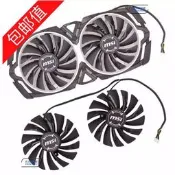 包郵微星GTX1080Ti/1070/1060 RX470/480/570 GAMING顯卡風扇.