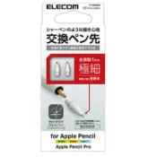 2個裝 日本 ELECOM Apple Pencil 1mm 替換 筆尖 金屬 筆頭