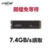 【蝦皮直營】美光 T500-2TB PCIe 4.0 SSD 讀:7400M/寫:7000M固態硬碟 五年保固 廠商直送
