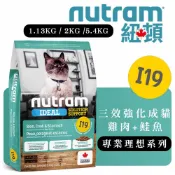 Nutram 紐頓 專業理想系列 I19(雞肉+鮭魚)三效強化成貓 貓咪飼料 成貓飼料 寵物飼料 貓糧 飼料