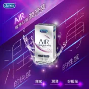 【娜恩生活家居】杜蕾斯 AIR輕薄幻隱潤滑裝保險套 3入 8入 安全套 潤滑 輕薄